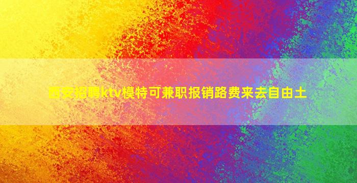 达州夜场招聘
